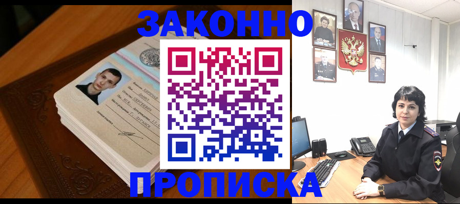 прописка от собственника в Очёре